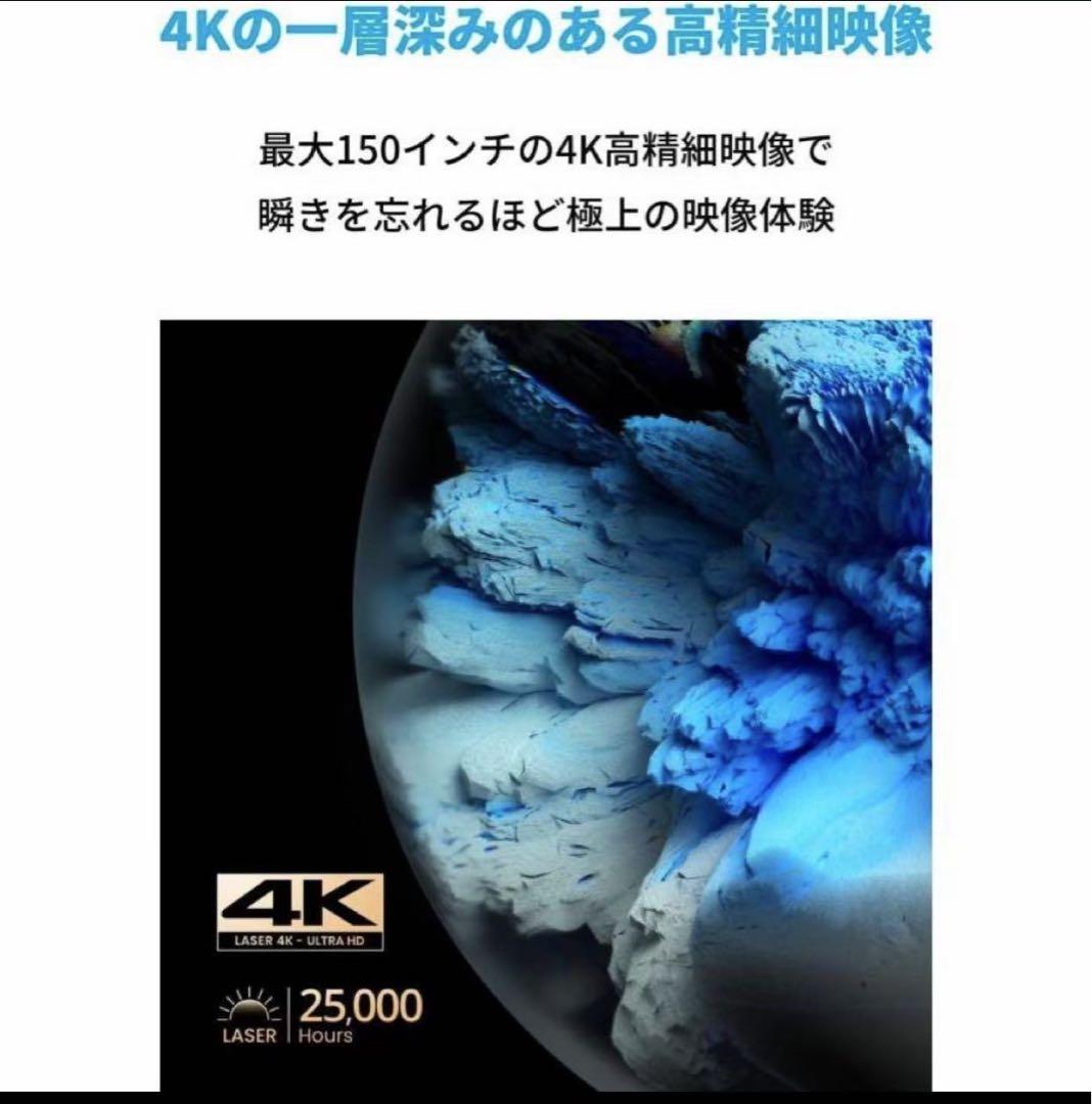 新品未開封　Anker Nebula Cosmos Laser 4K