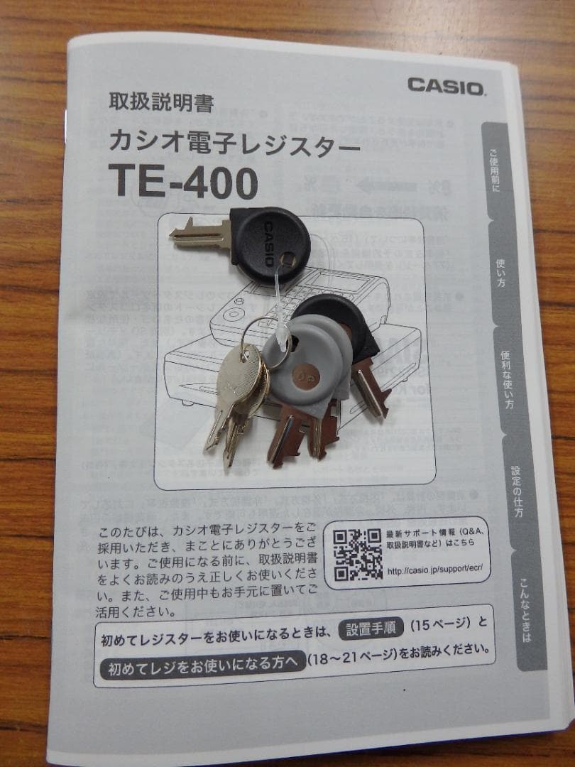 7020白 設定無料 TE-400 高性能 レジスター 軽減税率対応 横型領収証