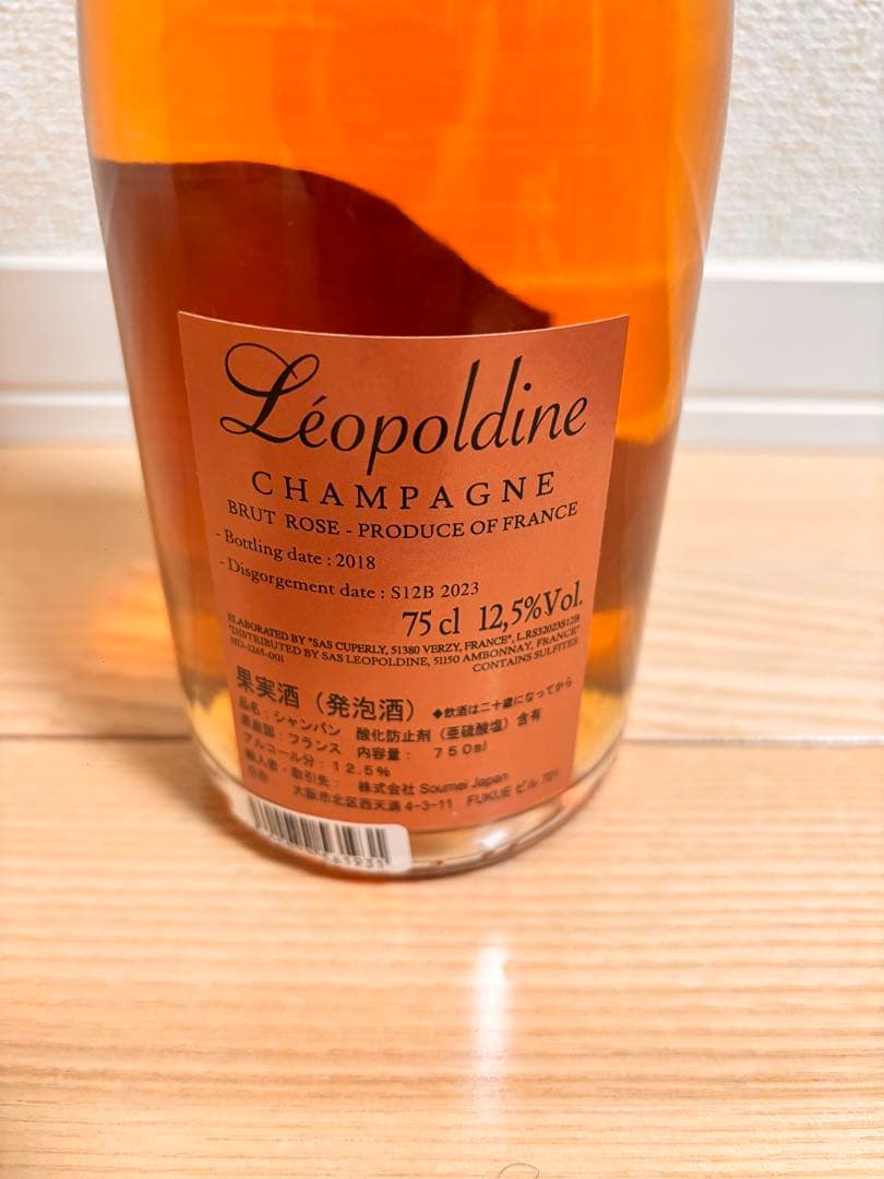 ソウメイ　Léopoldine ブリュットロゼ 750ml 新品未開封