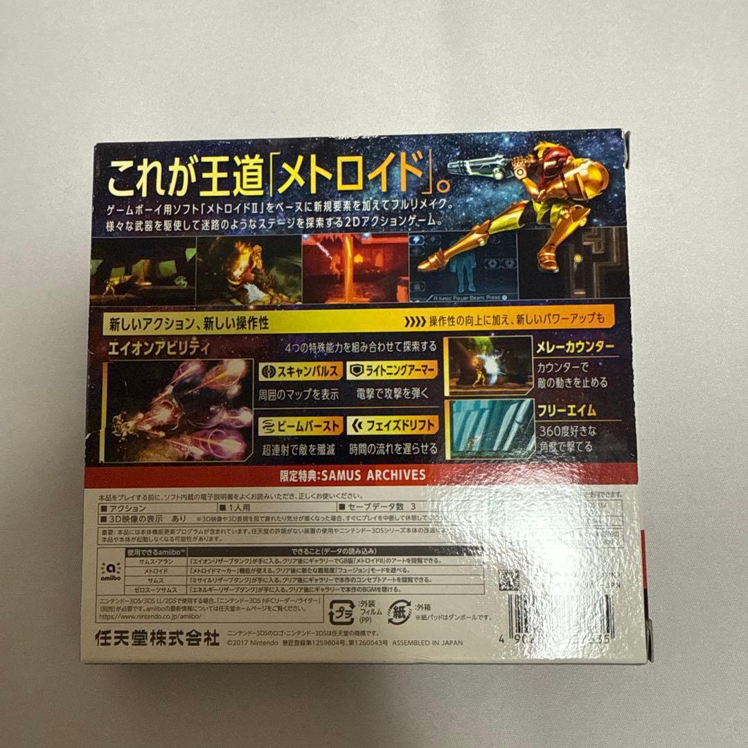 メトロイドサムスリターンズ スペシャルエディション 3DS