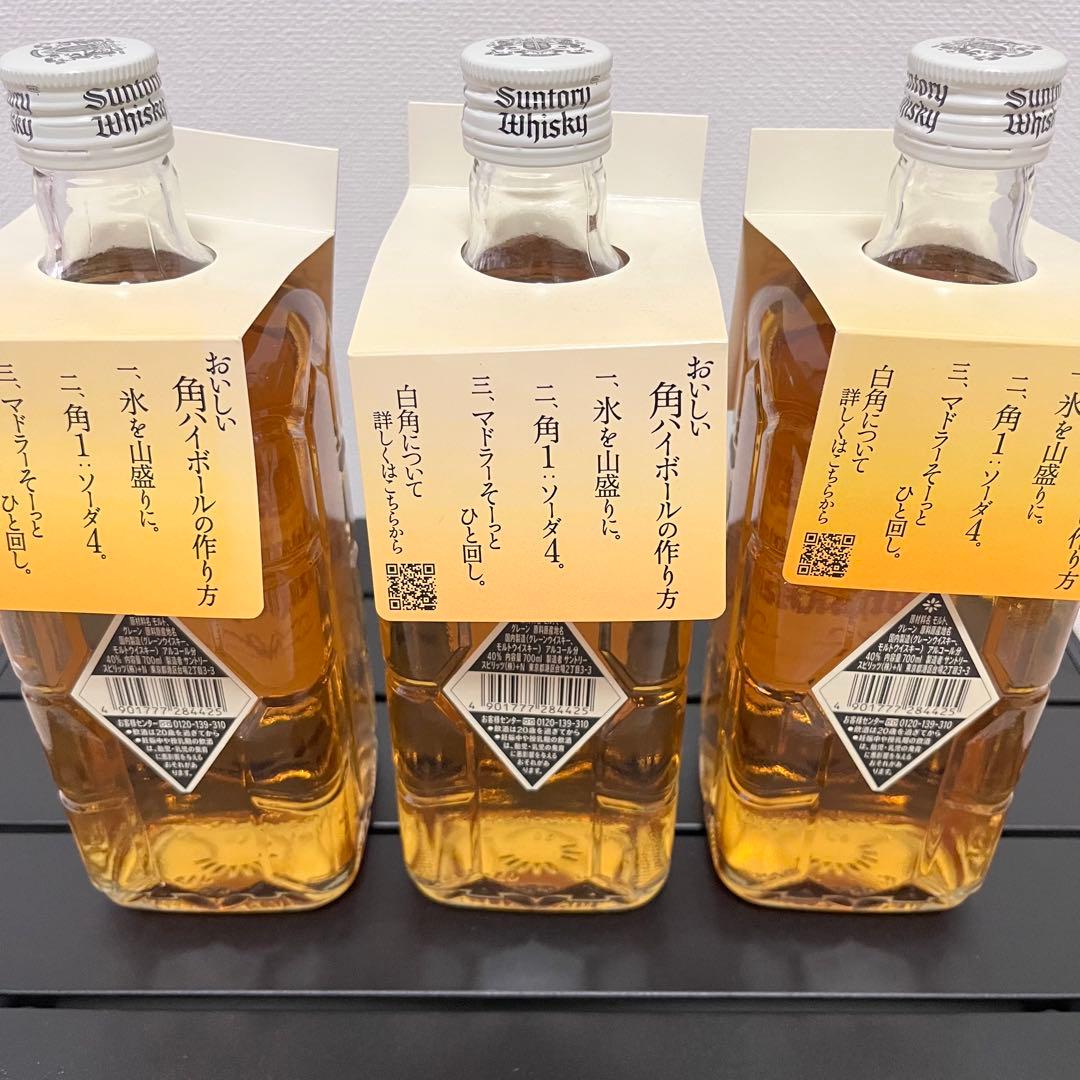 サントリーウイスキー 限定・白角 角瓶