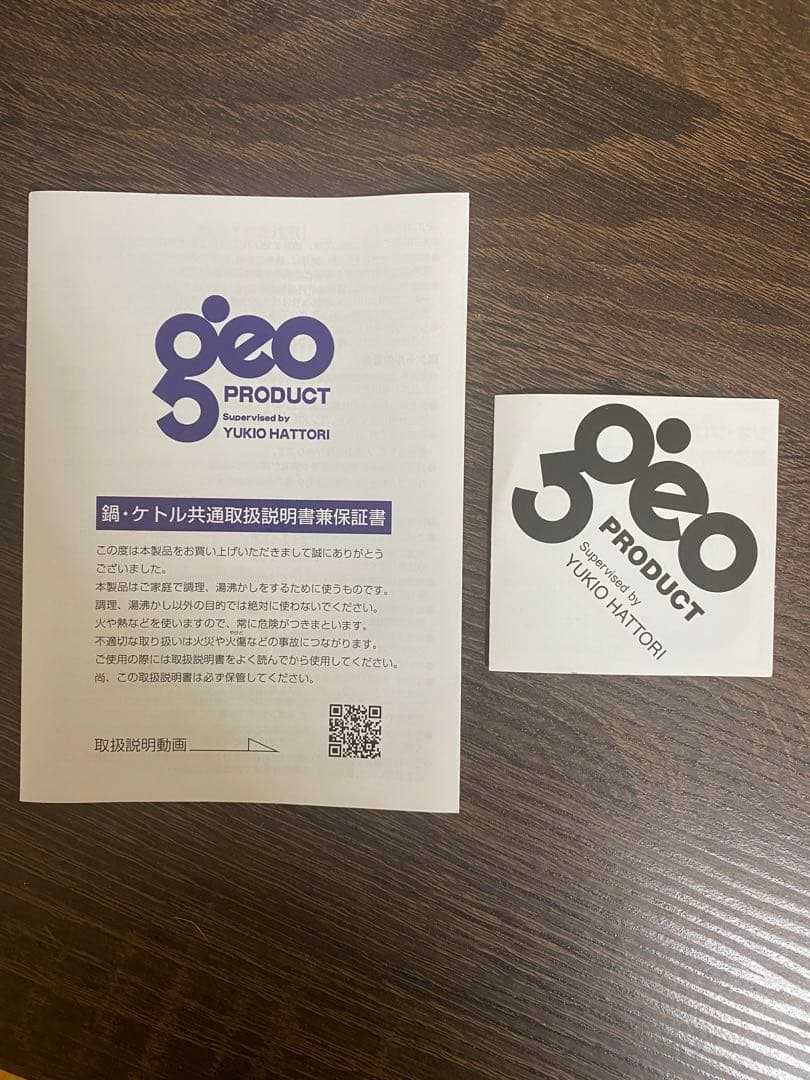 ジオ・プロダクト 深型両手鍋21cm【 直火 IH 対応 鍋 ステンレス 】