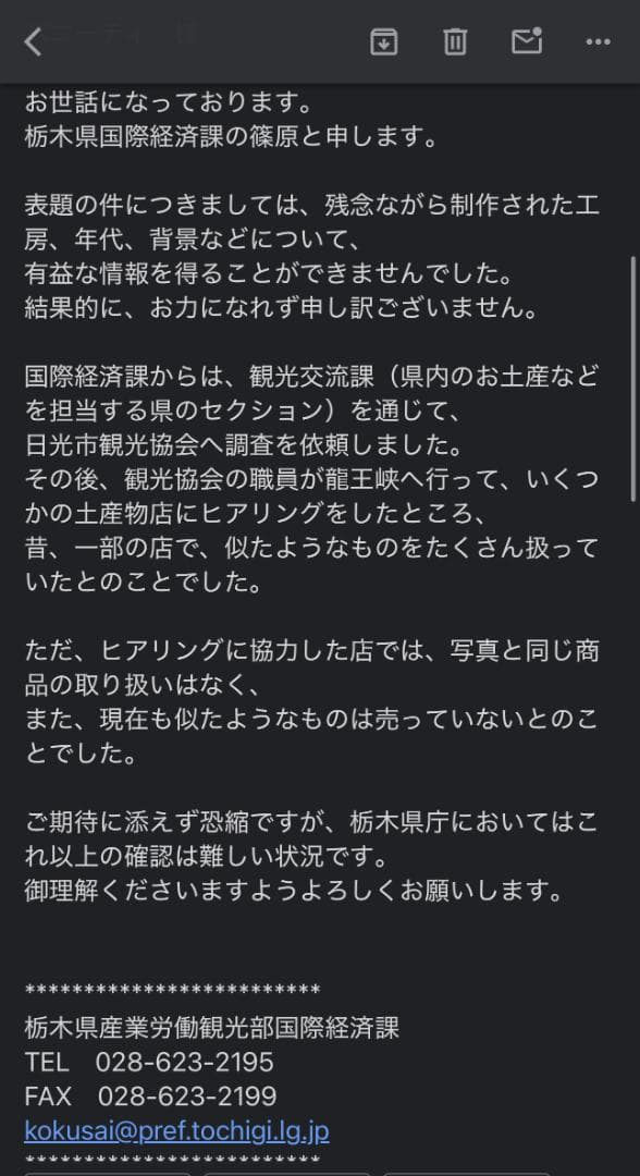 【不気味な守護】龍王峡 鬼の土鈴／魔除け・一点物・骨董品・ヴィンテージ郷土玩具