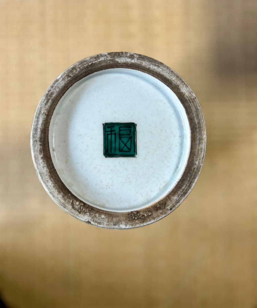 初代徳田八十吉　花入　角福