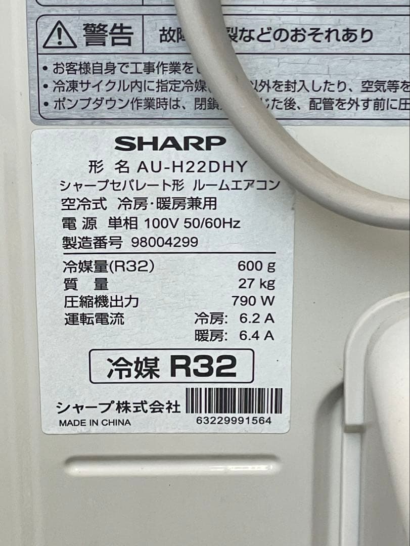 SHARP AY-H22DH エアコン 本体