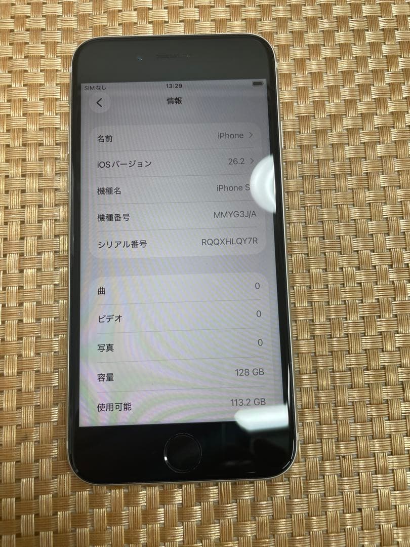 iPhone SE 第3世代 128 GB スターライトSIMフリー【7839】