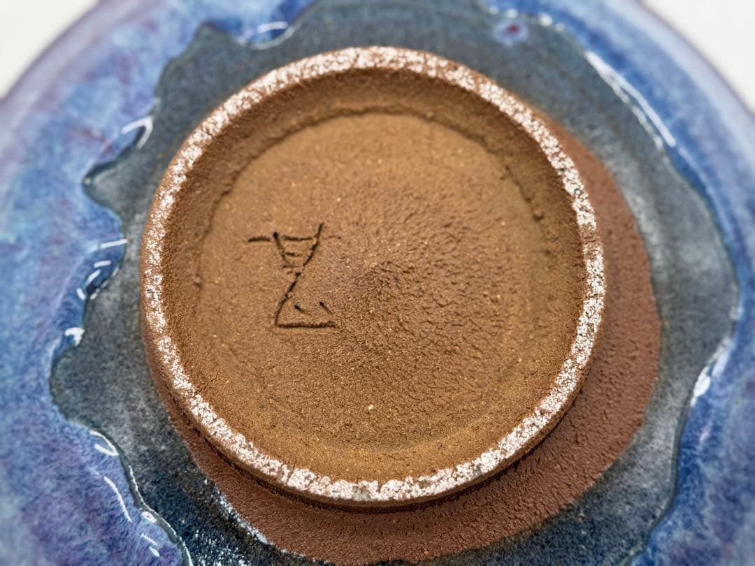 坂田甚内作　辰砂釉　鉢　送料込み250611