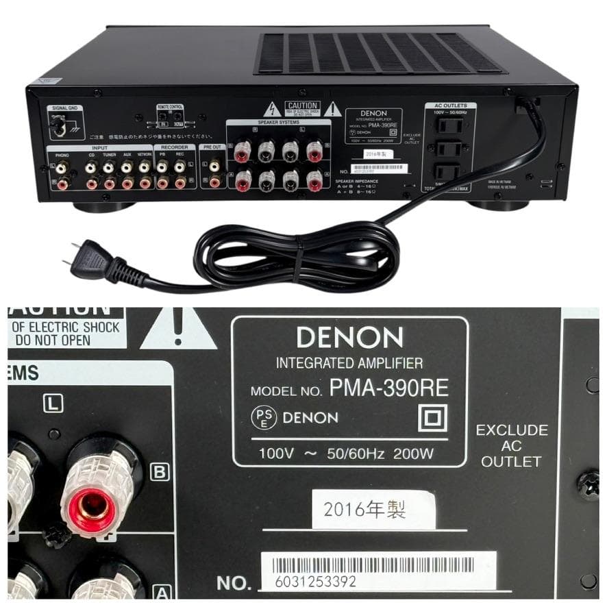 Denon プリメインアンプ エントリークラス ブラック PMA-390RE