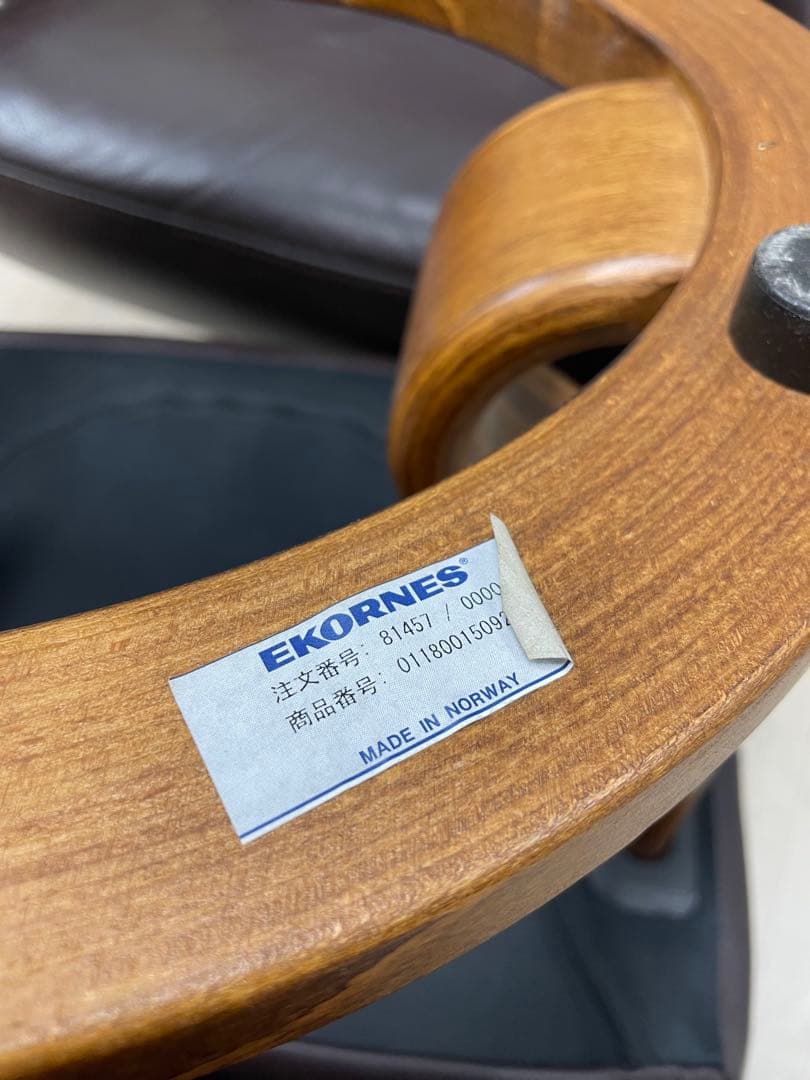 エコーネス　オリオン　ストレスレス　リクライニングチェア　ラウンジチェアのみ