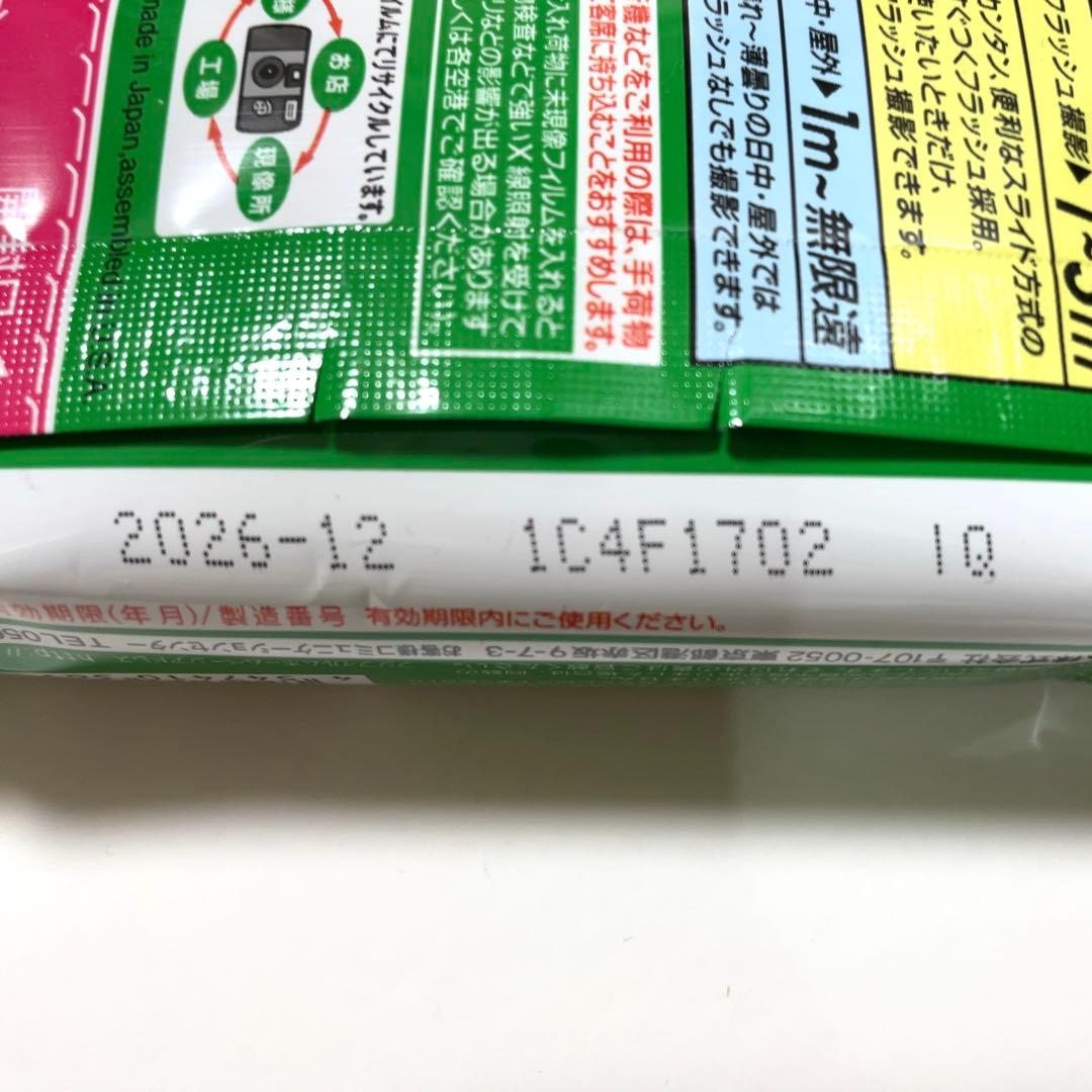勝*藤様 【未開封】Fujifilm　写ルンです　旧パッケージ　5個セット