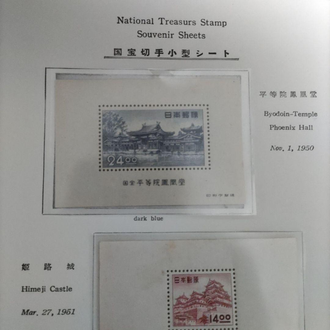 銭単位　第1次動植物国宝切手　　小型シート3種