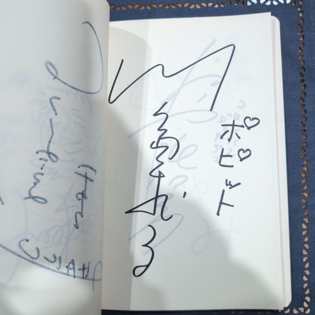 ヘ*1様 とんがり帽子のメモル　サイン集