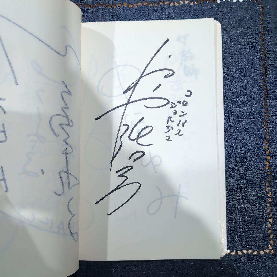 ヘ*1様 とんがり帽子のメモル　サイン集