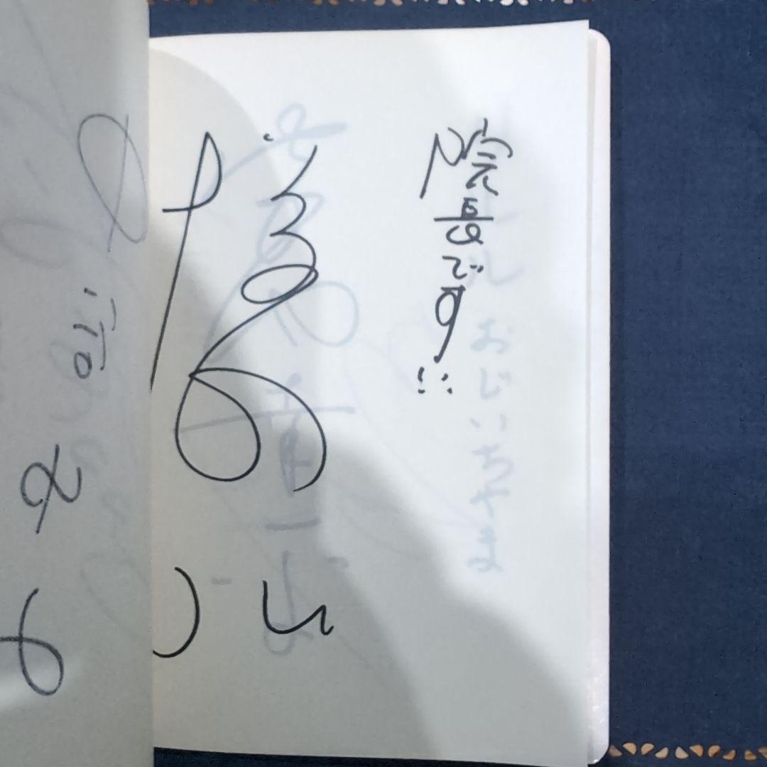 ヘ*1様 とんがり帽子のメモル　サイン集