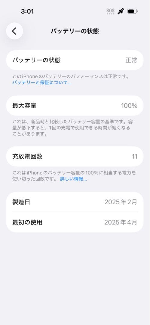 【極美品】iPhone16 512GB ブラック 本体 バッテリー100%