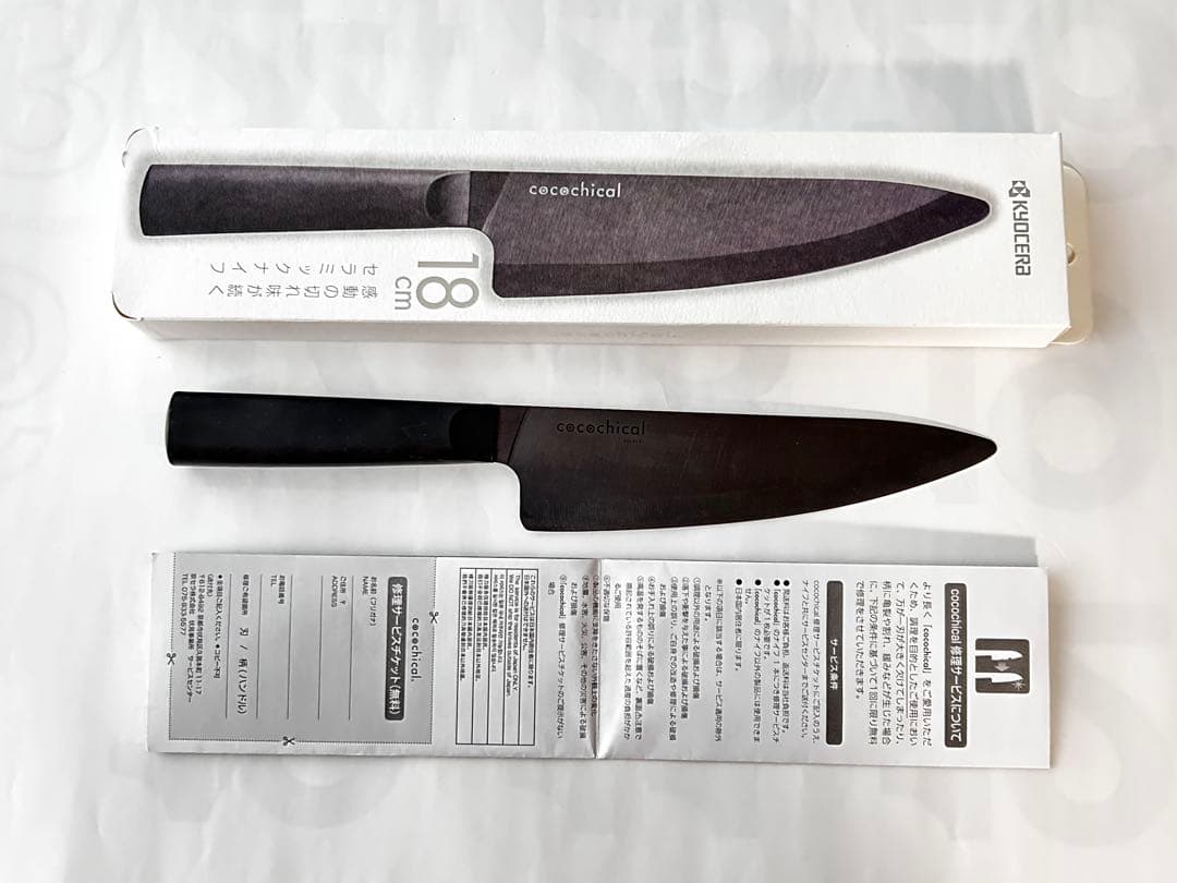 京セラ包丁セット18cm16cm電動ダイヤモンド専用シャープナー 他4点セット