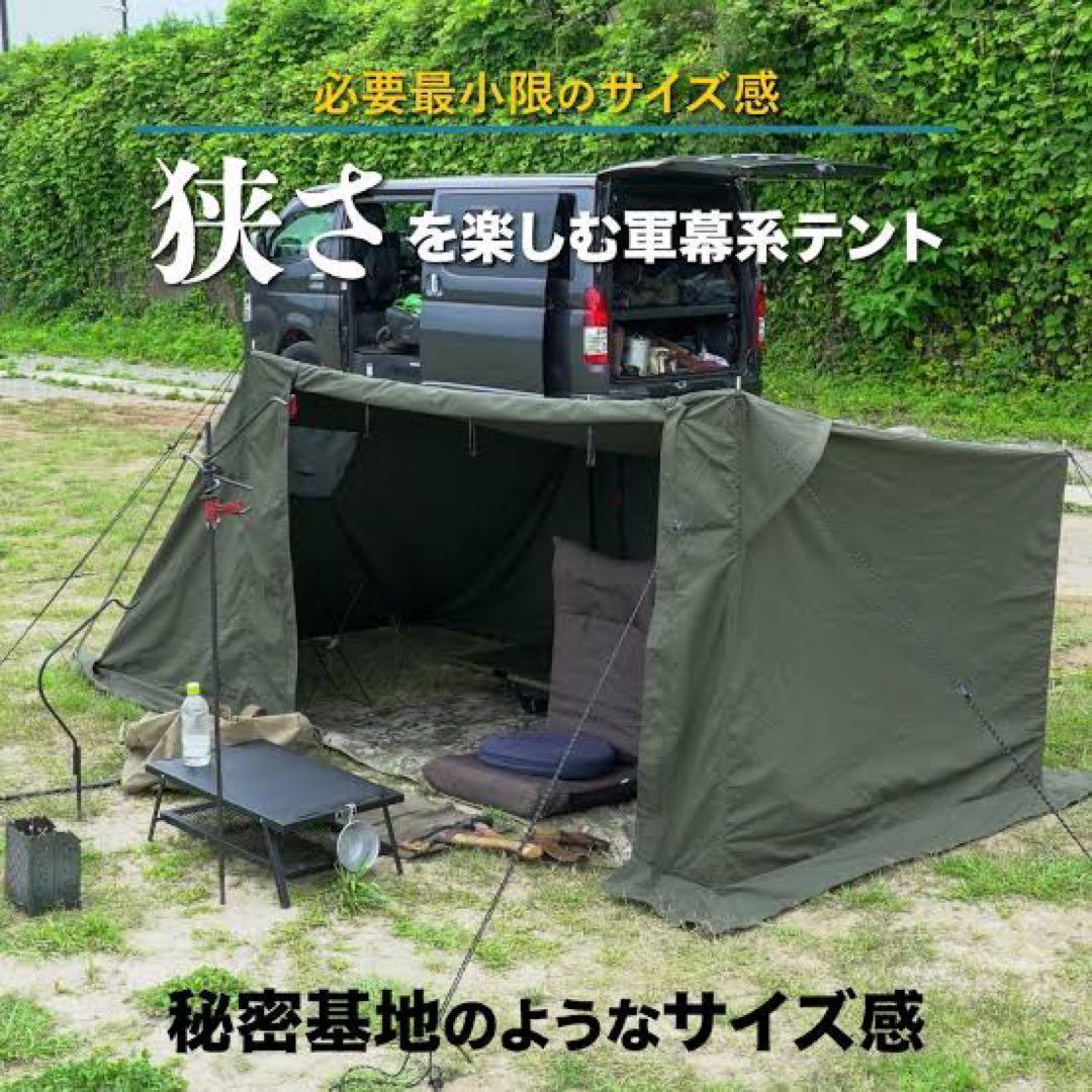 【早い者勝ち！】TAKIBI BASE ASOテント【レア】