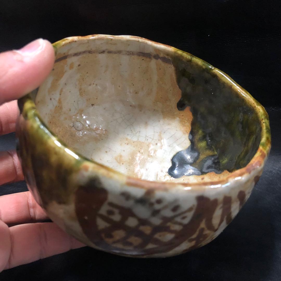 美しい古美術◾️蔵から丸みのある可愛らしい抹茶茶碗が出て来ました。茶道具、花道具