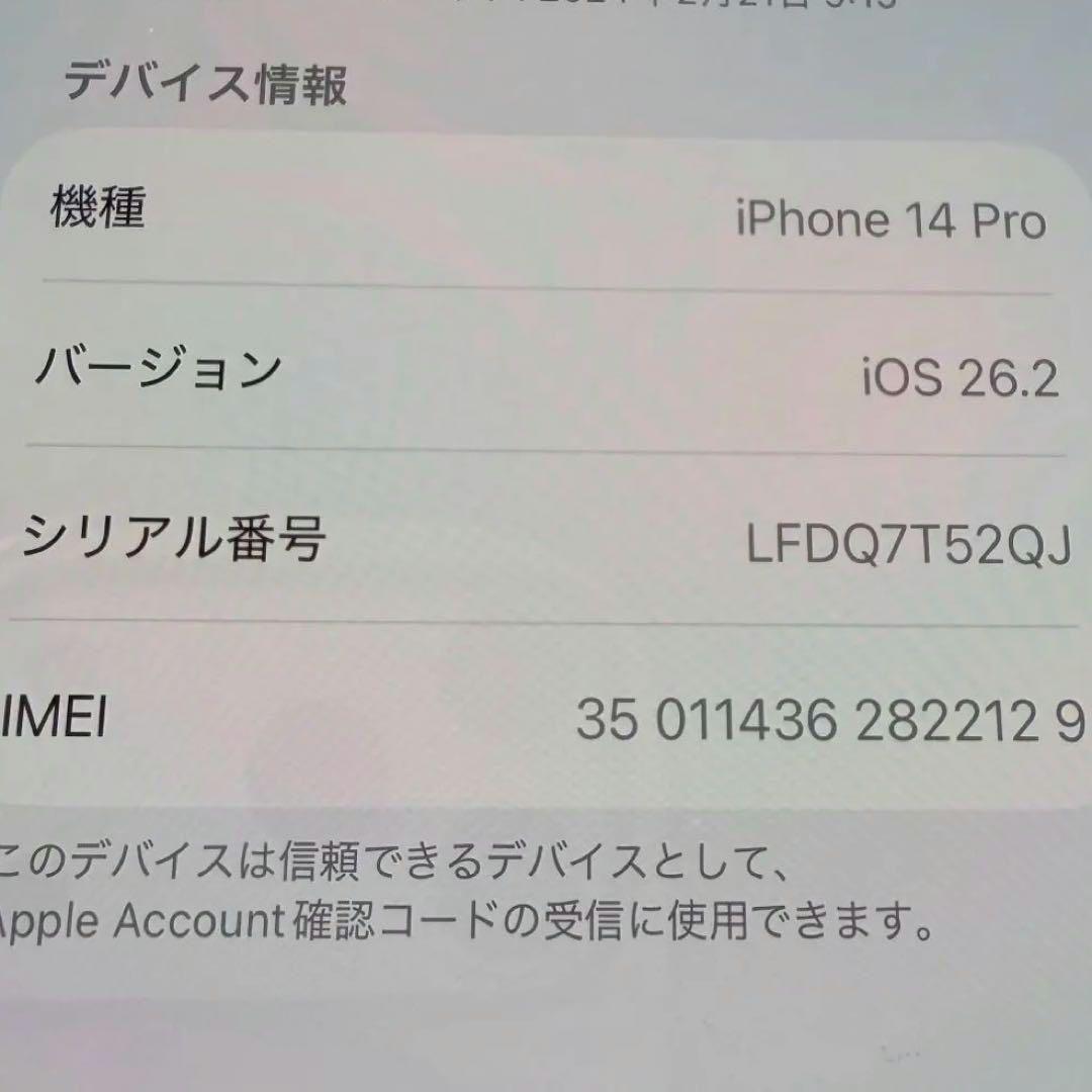 スマートフォン本体 iPhone14Pro 256GB