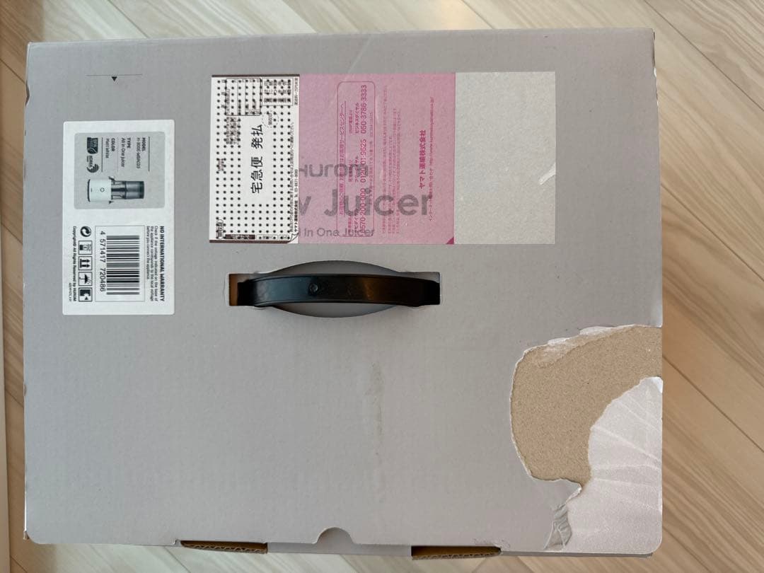 ヒューロムスロージューサー H-300E マットホワイト