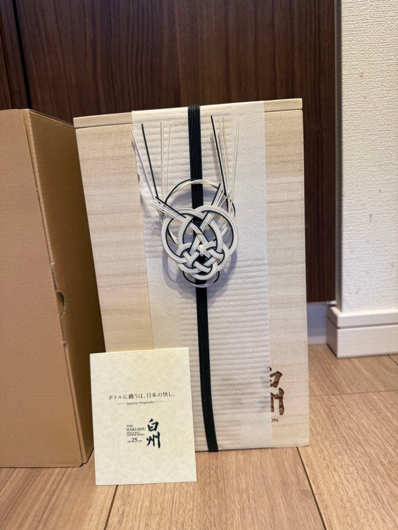 白州25年 LIMITED EDITION 新品未開栓