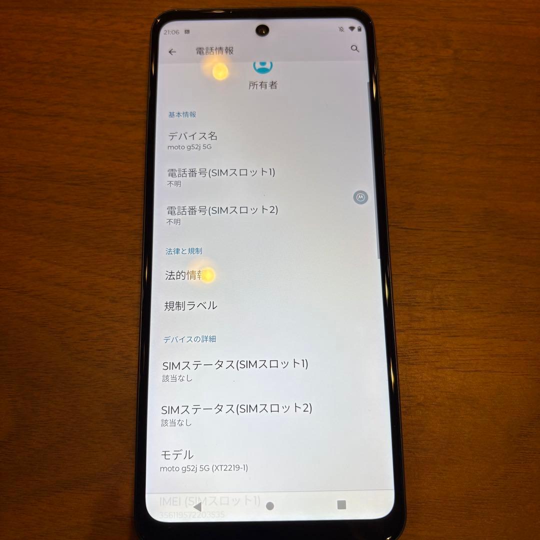 【美品】motorola moto g52j 5G 本体
