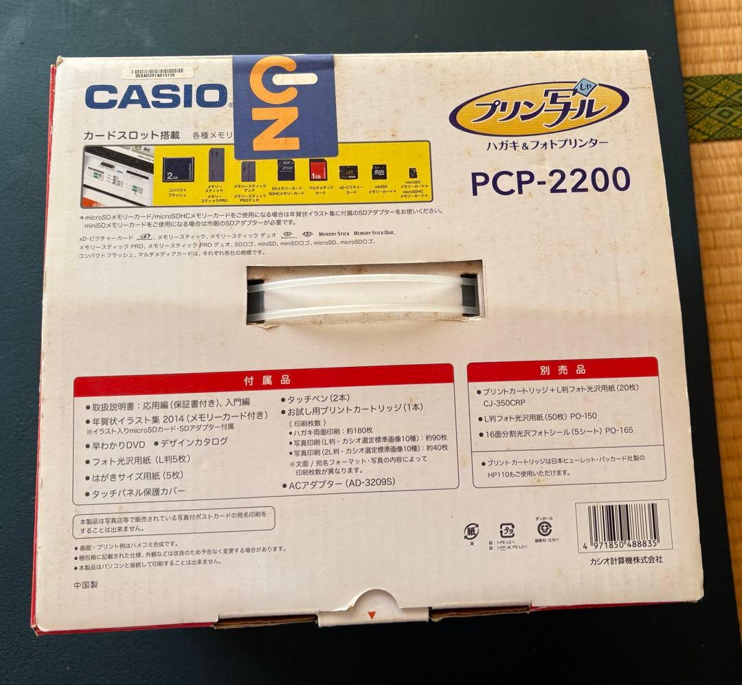 CASIO プリン写ル/PCP2200