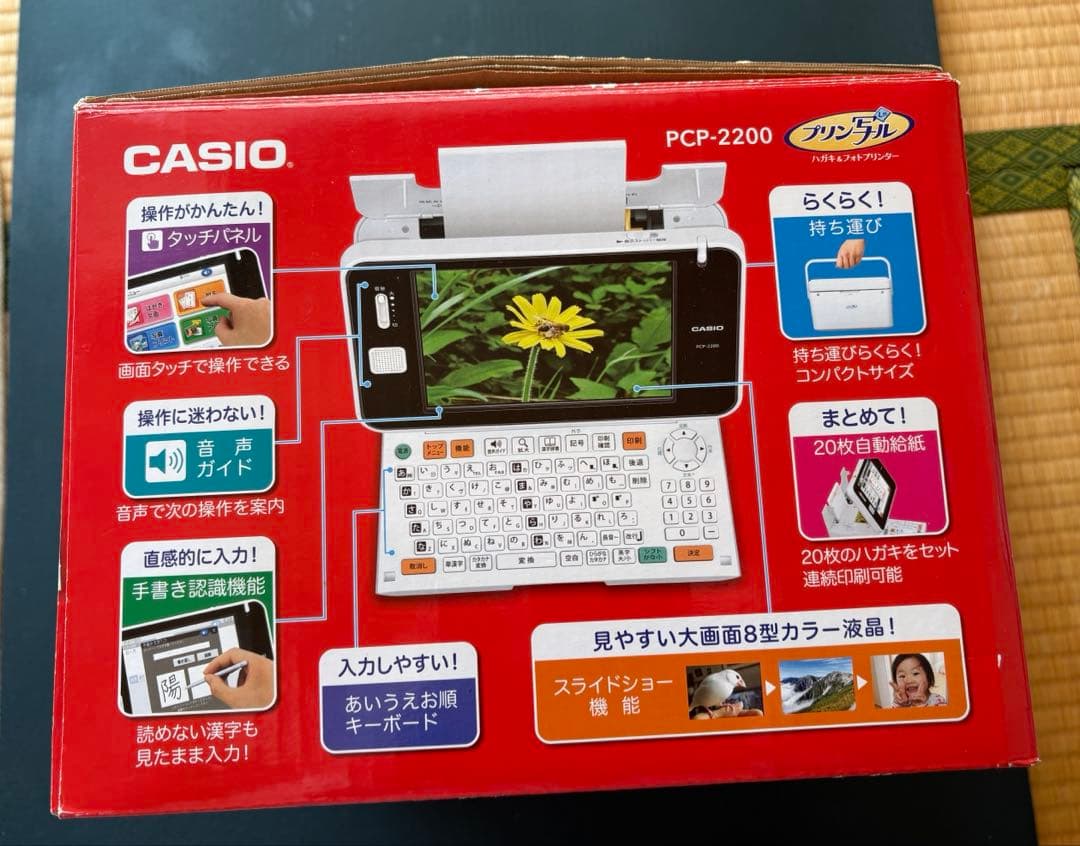 CASIO プリン写ル/PCP2200