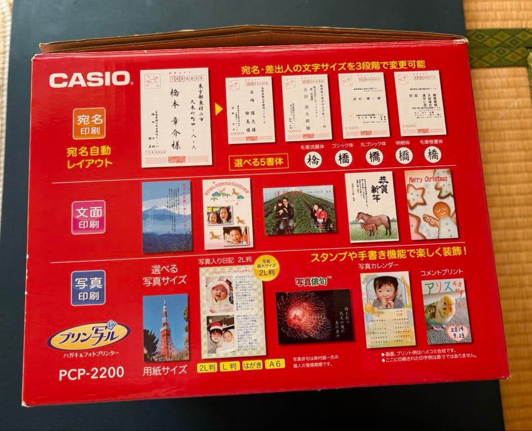 CASIO プリン写ル/PCP2200