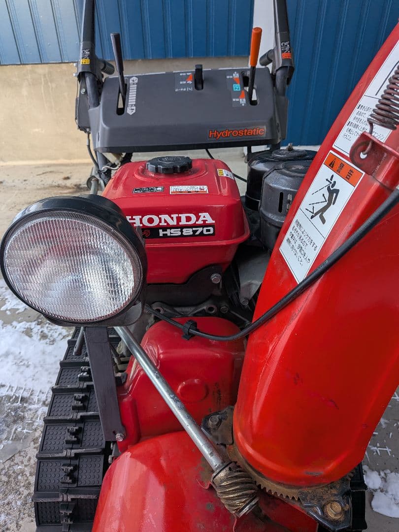 【北海道限定】ホンダ HS870 除雪機 キャタピラ式