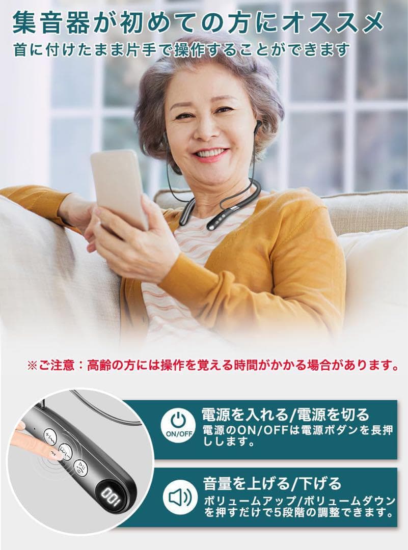 集音器 Bluetooth 充電式 首かけ式 高齢者向け 軽量 ノイズ低減