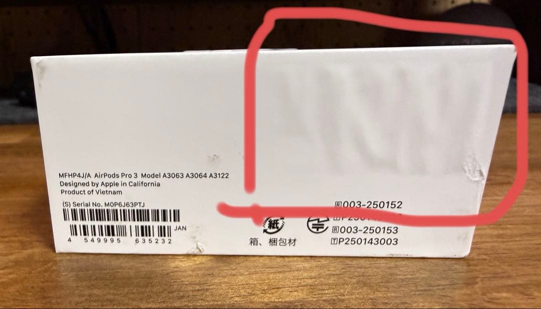 AirPods Pro 3 美品 Apple care＋付き