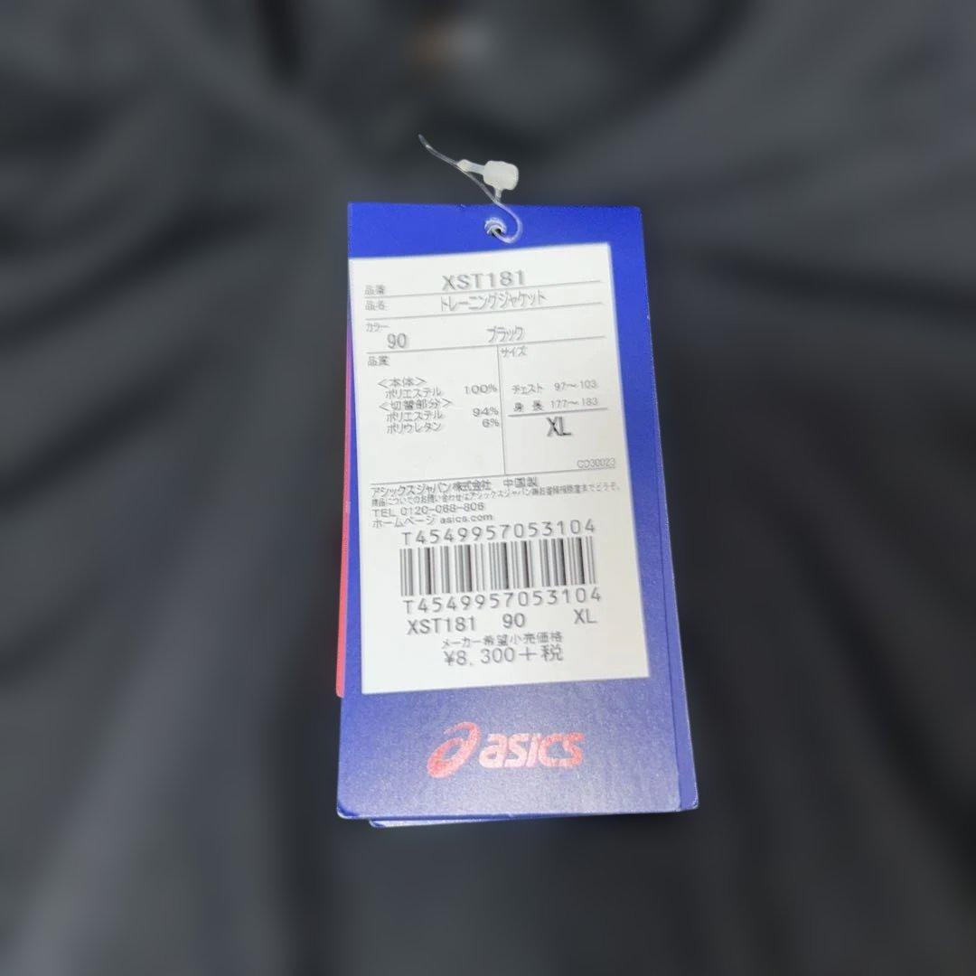 アシックスasicsセットアップサイズXL タグ付き。