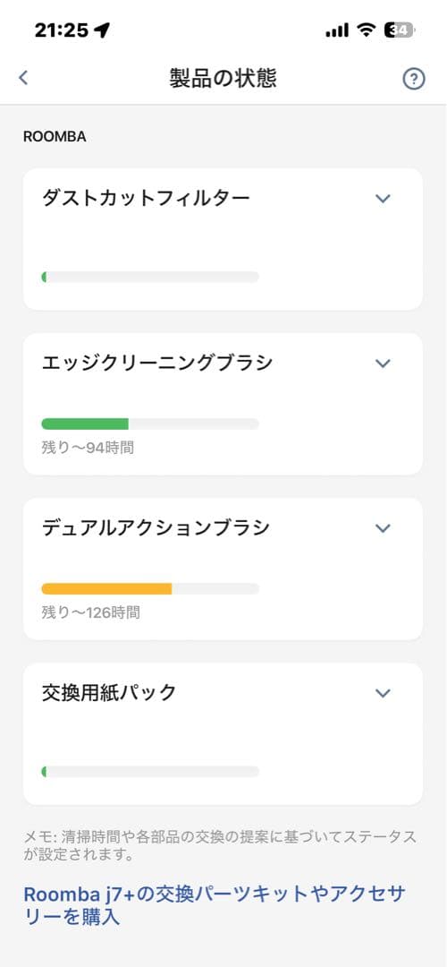 iRobot Roomba J7+ ロボット掃除機本体+クリーンベース
