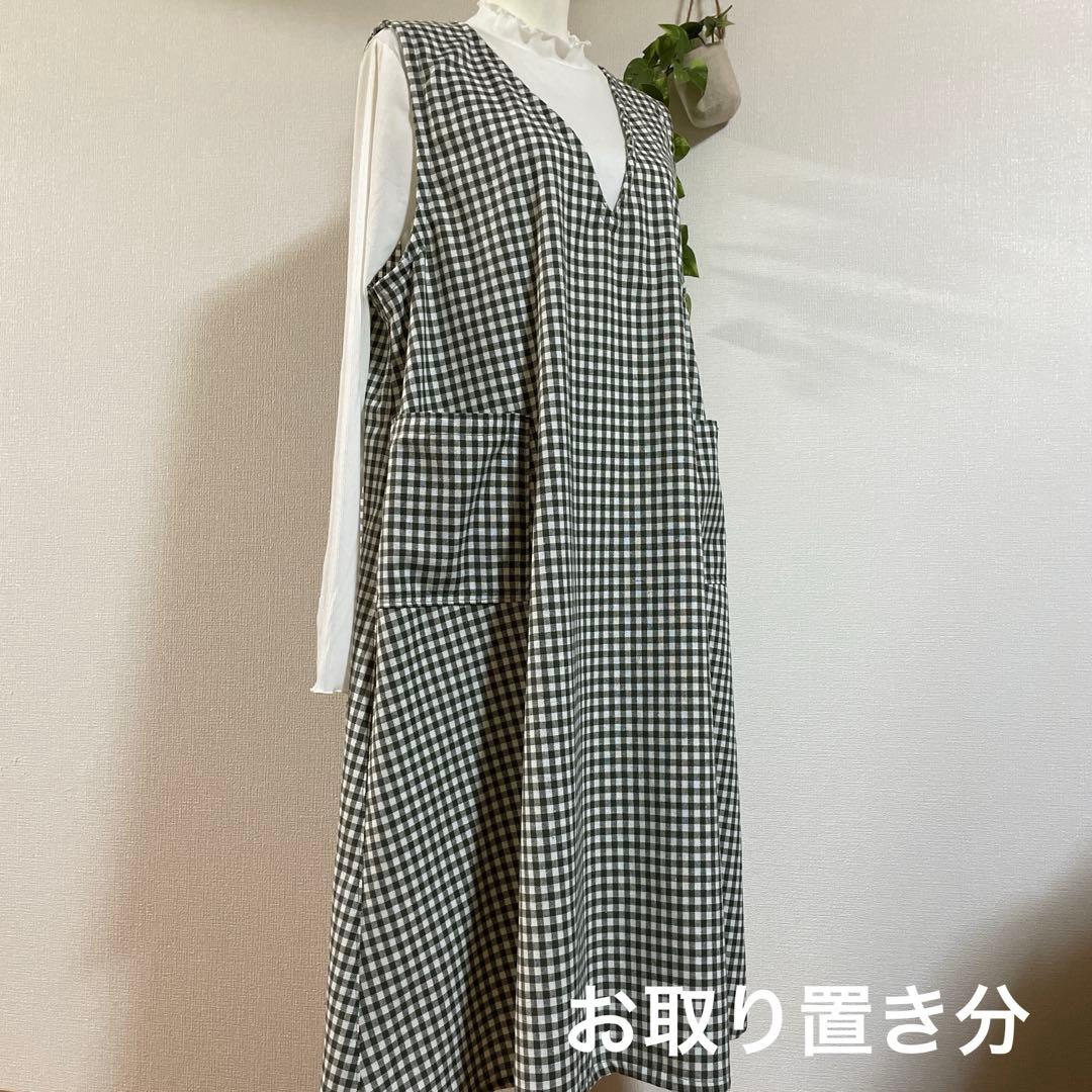 ＆LOVE様　ギンガムチェック　エプロン　ワンピース