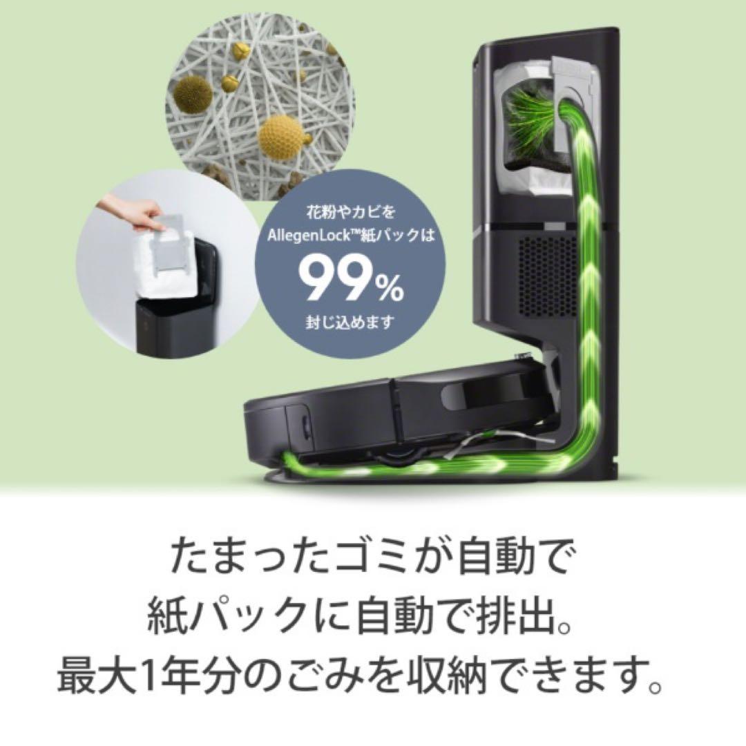 【調子くんページ】新品未使用　ロボット掃除機 ルンバi3+本体
