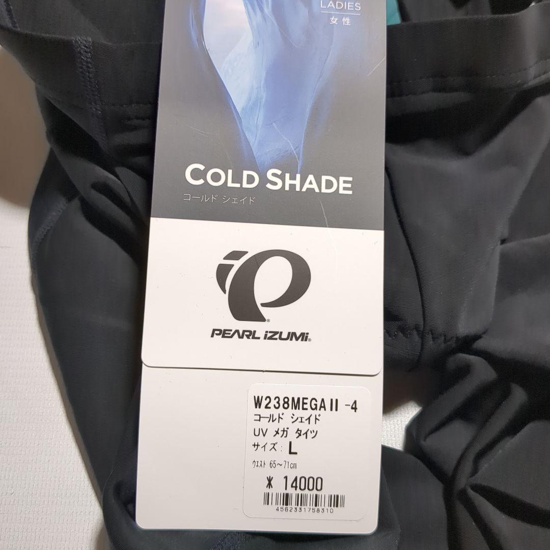 新品 レディース用 Lサイズ パールイズミW238-MEGAⅡ 日焼け防止