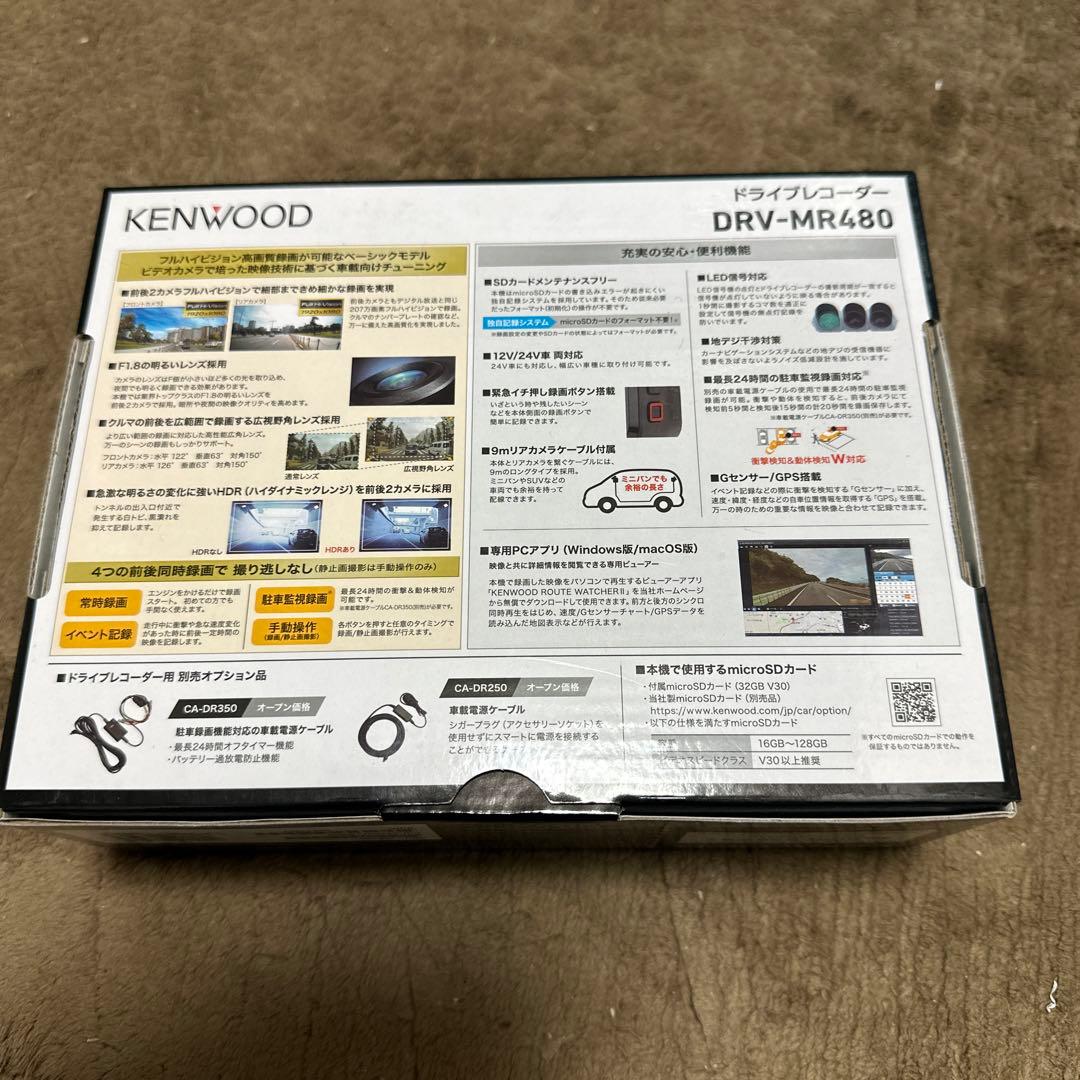 KENWOOD ドライブレコーダー DRV-MR480新品未使用！