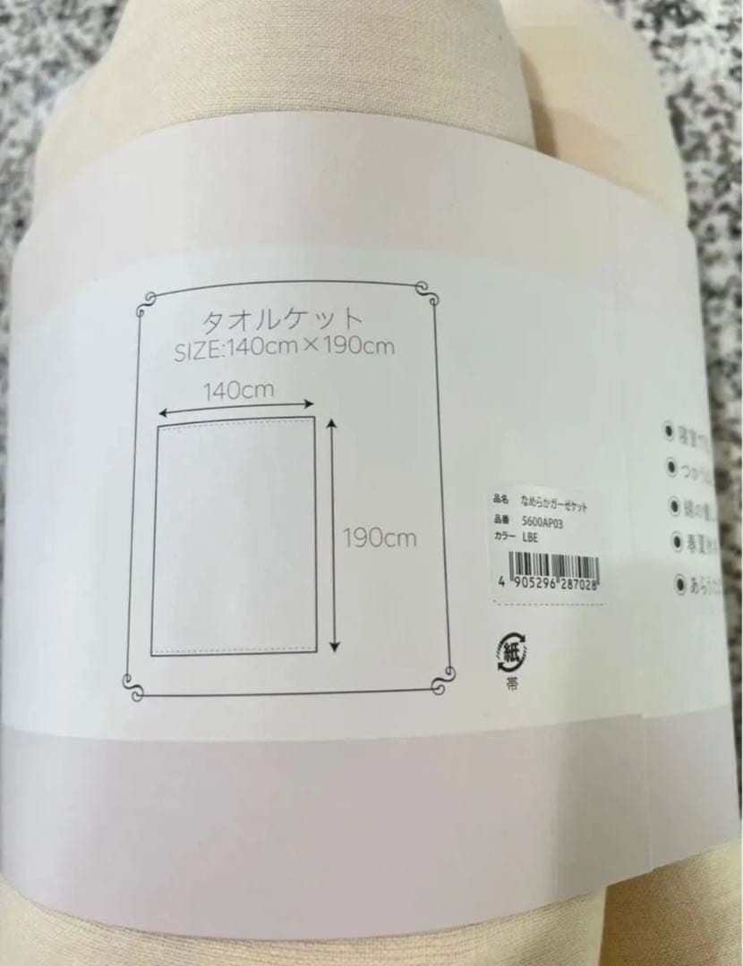 新品未使用　UCHINO ウチノ ふんわりなめらか6重ガーゼケット 2色セット