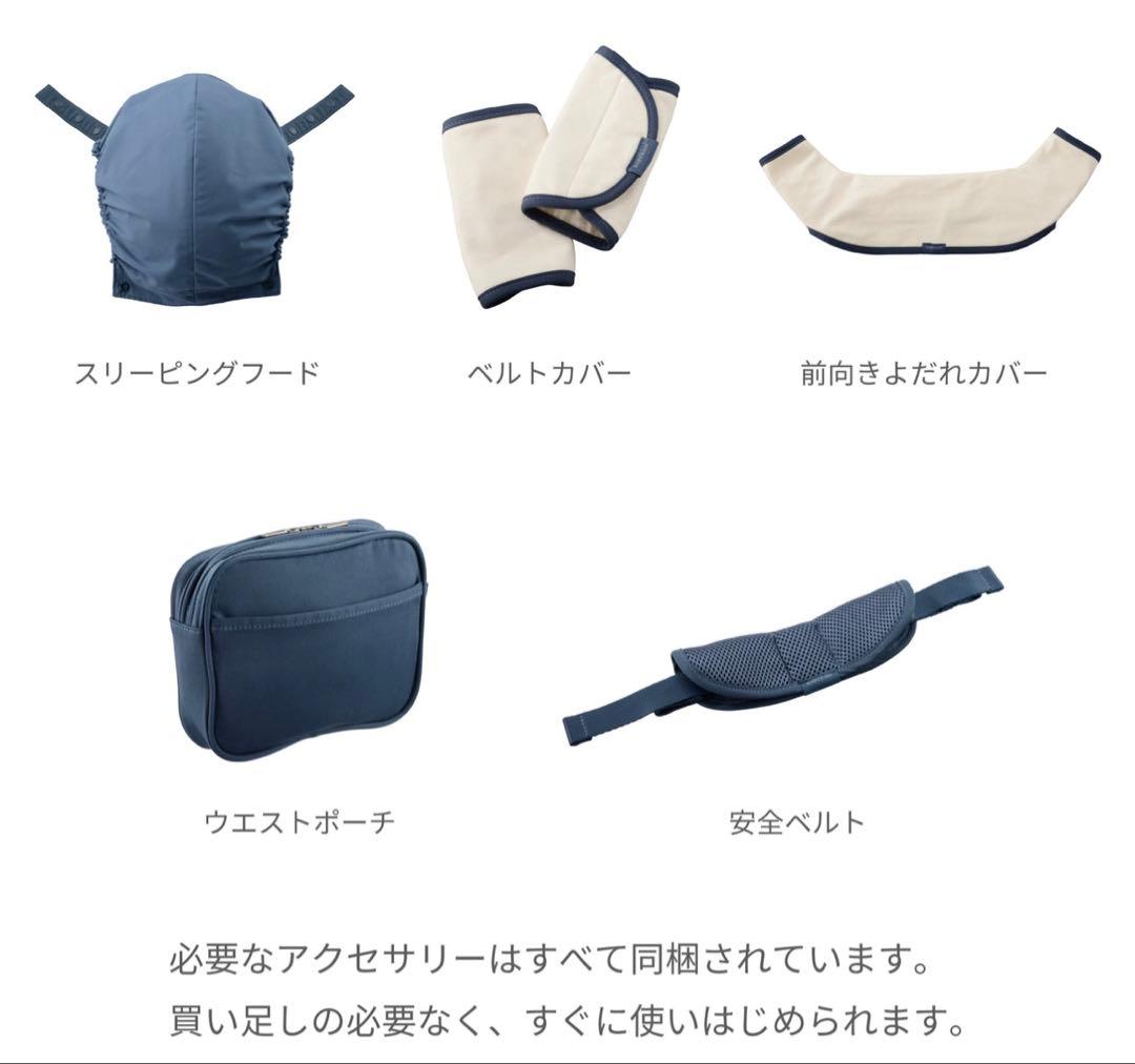 【超美品】抱っこ紐 ベビーアンドミー Beren firstセット ブラック