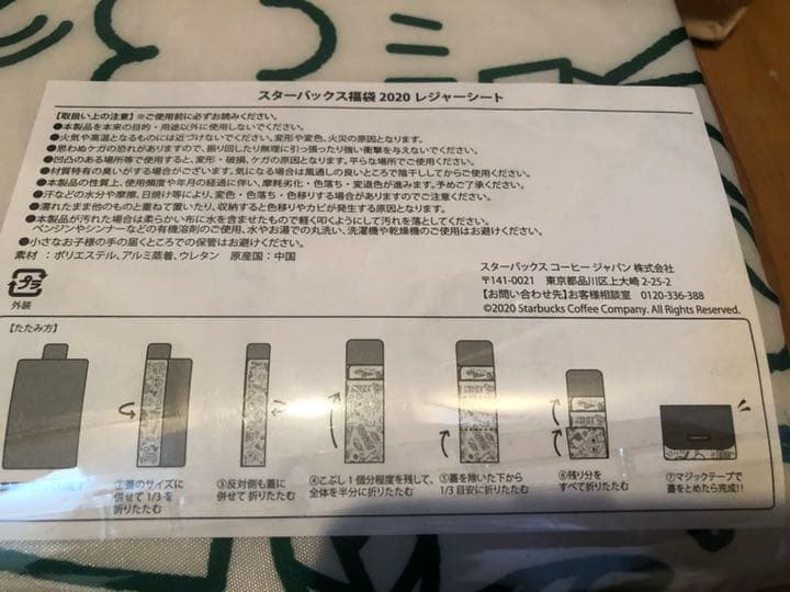 Starbucks スターバックス　さくらピクニックセット