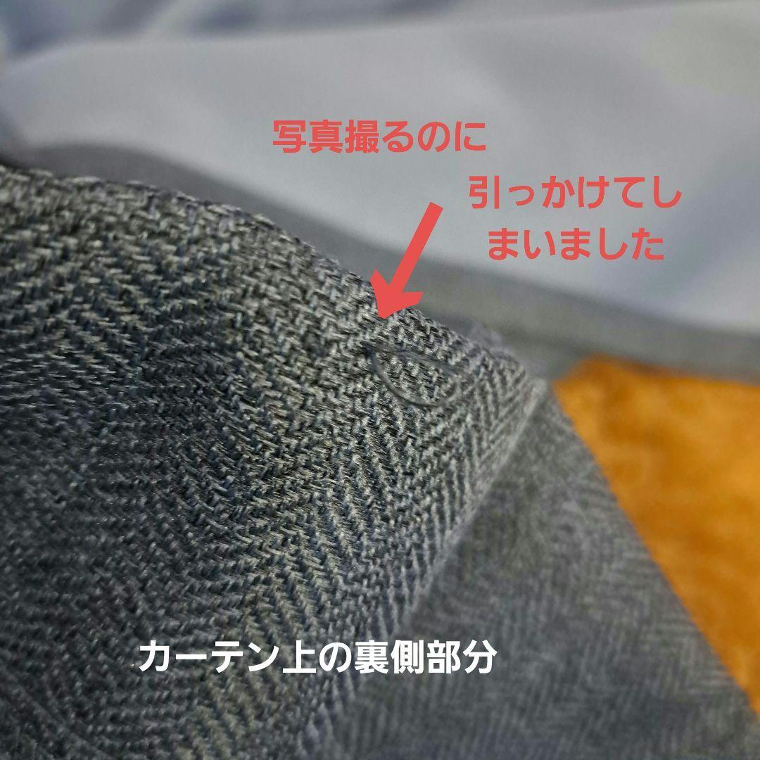 ダークブルー ヘリンボーンカーテン、レースセット100×198 2枚組