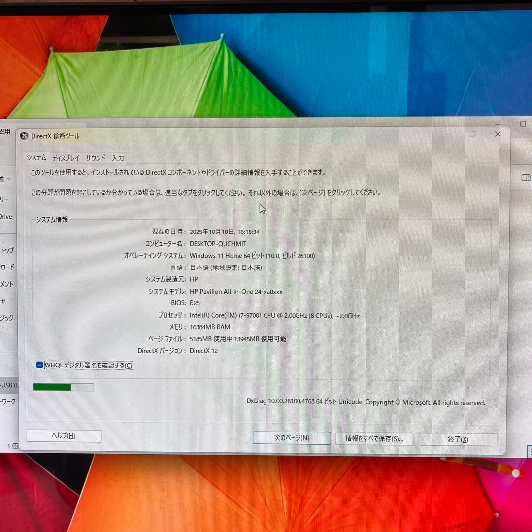 HP Pavilion All-in-One 24 一体型デスクトップPC