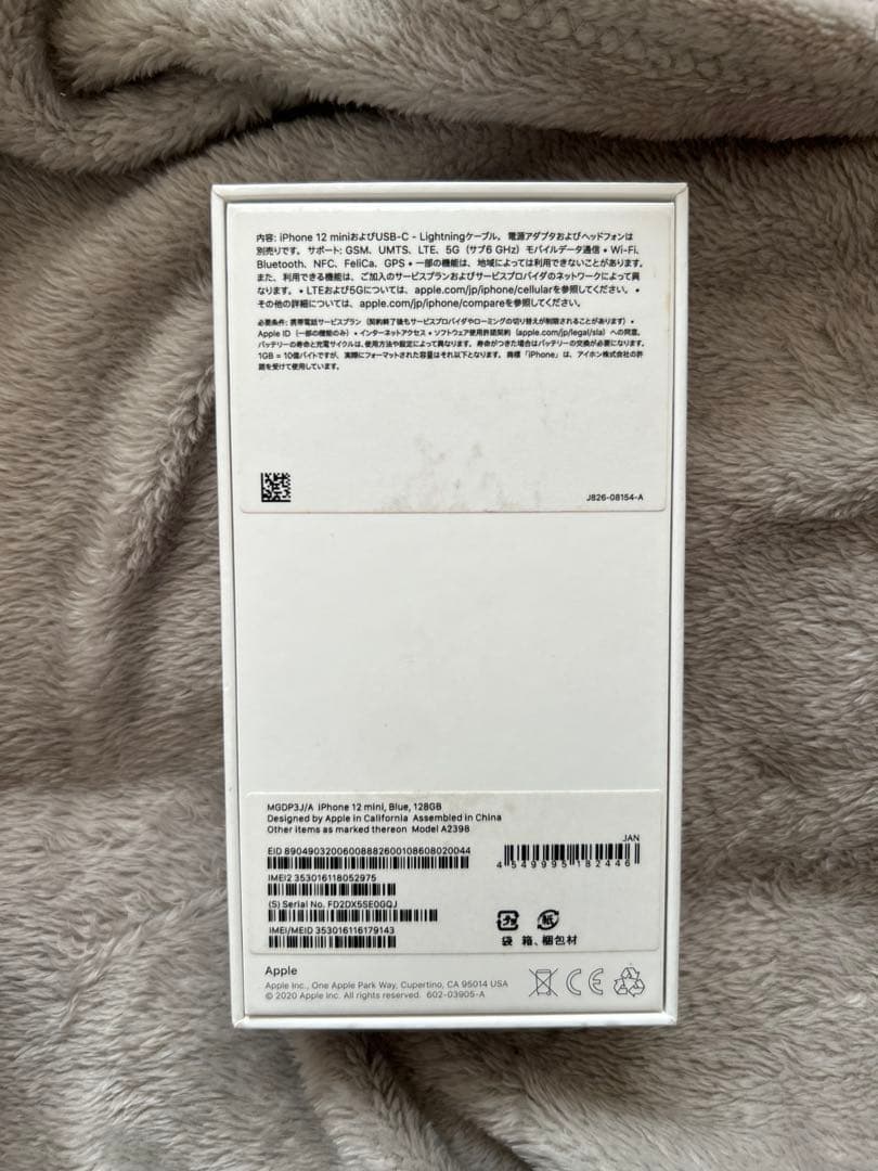 Apple iPhone 12 青色 本体 元の箱付き