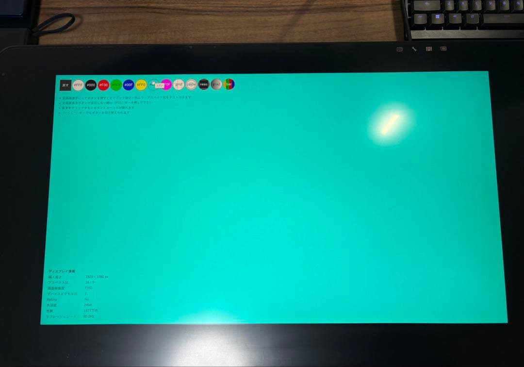 液タブ・ペンタブ Wacom Cintiq Pro 24 DTK-2420K + Flex Arm