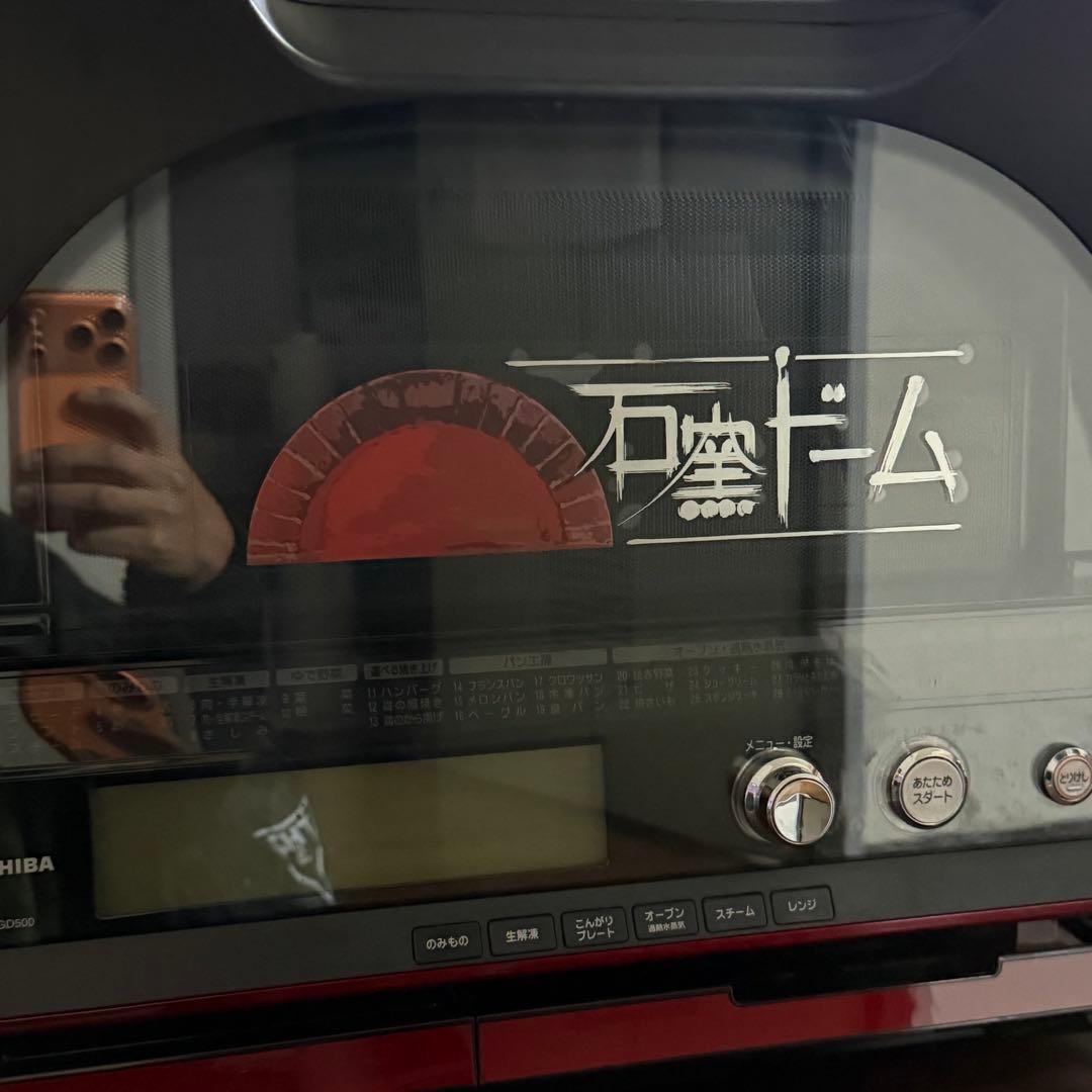 美品TOSHIBA 石窯ドーム スチームオーブンレンジ