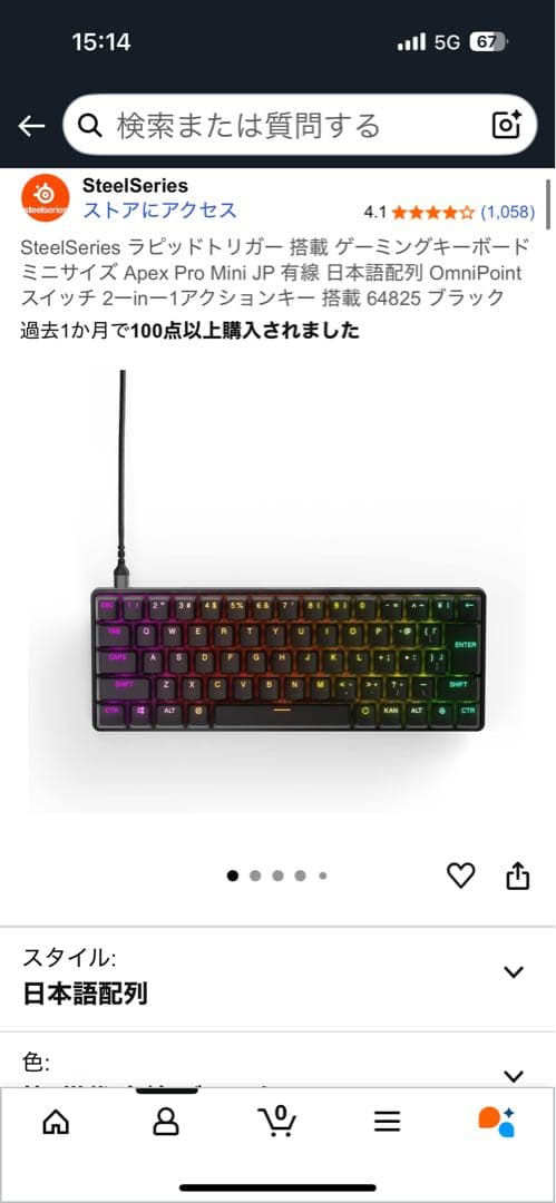 Apex Pro Mini 日本語配列　美品