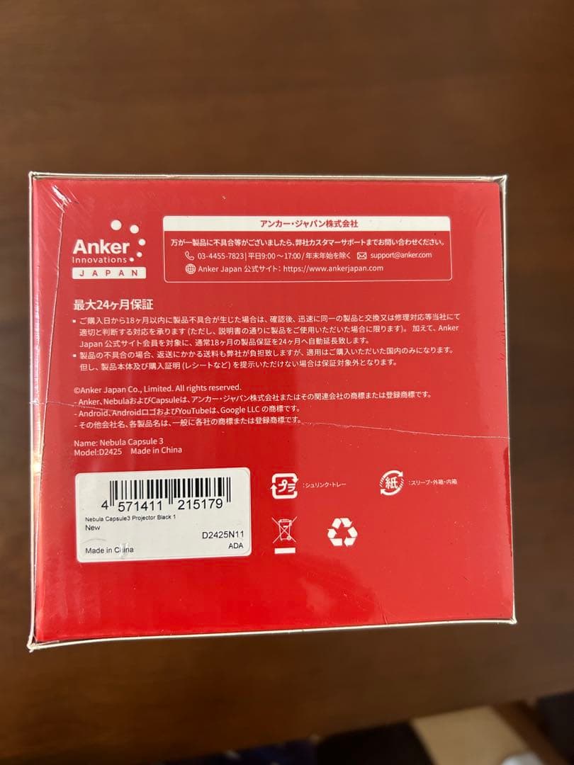 Anker Nebula Capsule 3 - 新品未開封