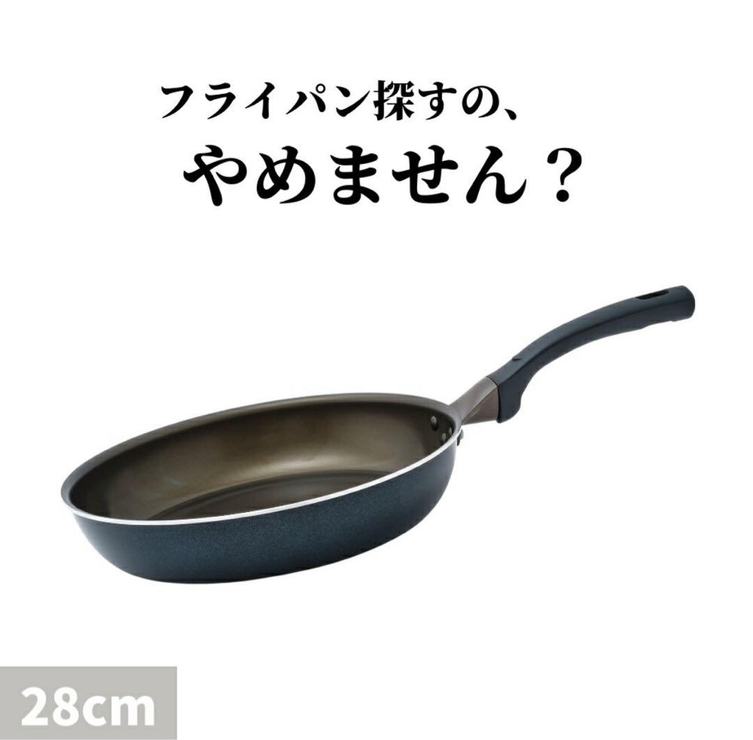 SURUTTO フライパン 28cm 新品未使用