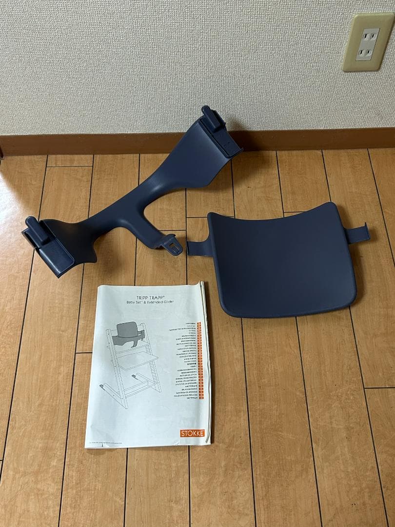 STOKKE ストッケトリップトラップ　ダークブルー（廃盤カラー)+ベビーセット